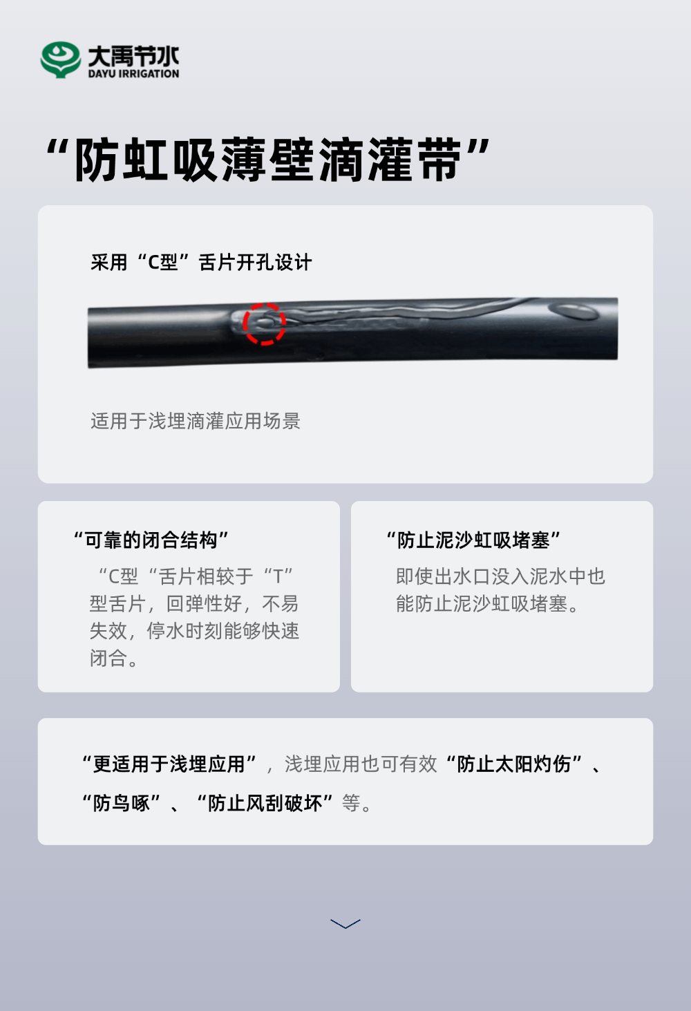 202502141739500902372827.gif 防虹吸替換2.gif