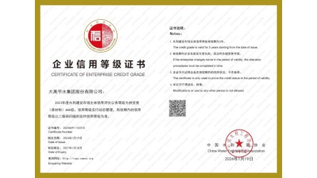 企業(yè)信用等級(jí)證書—供貨類（原材料）AAA級(jí)