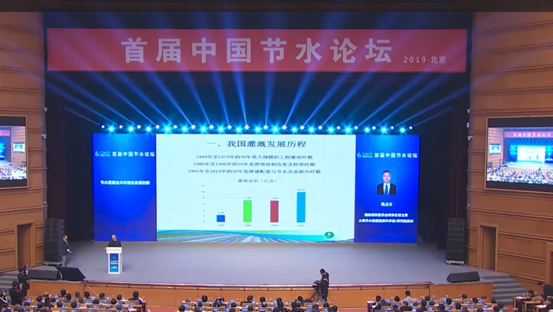  高占義 國際灌溉與排水委員會終身名譽主席，大禹節(jié)水集團首席科學家，大禹研究院院長