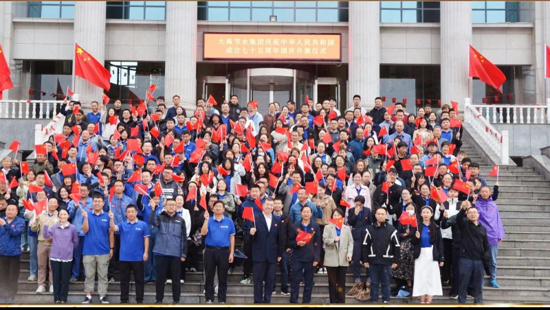 大禹節(jié)水集團舉行慶祝中華人民共和國成立75周年升國旗儀式