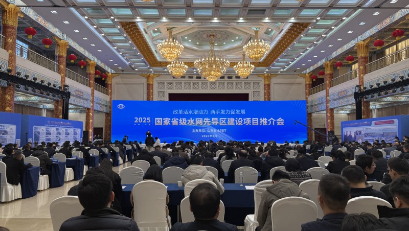 大禹動(dòng)態(tài)| 大禹節(jié)水集團(tuán)董事長(zhǎng)王浩宇受邀參加2025國(guó)家省級(jí)水網(wǎng)先導(dǎo)區(qū)建設(shè)項(xiàng)目推介會(huì)，并作代表發(fā)言