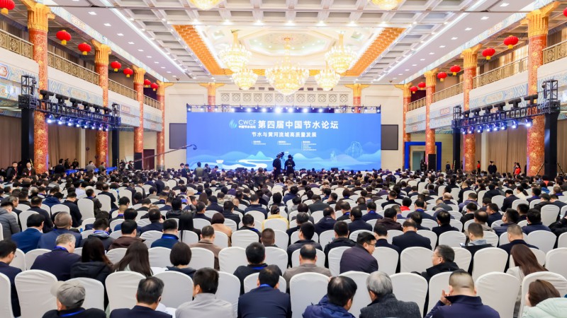 第四屆中國(guó)節(jié)水論壇在山東濟(jì)南圓滿召開(kāi)！何維致辭 王光謙作主旨演講 林武致辭