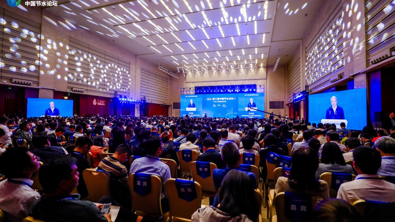 第三屆中國節(jié)水論壇在天津成功舉辦！